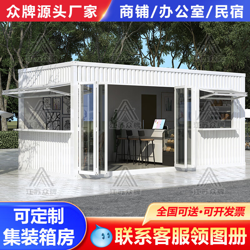 移動房屋新潮流 集裝箱售貨亭與可移動民宿酒店的多功能應用